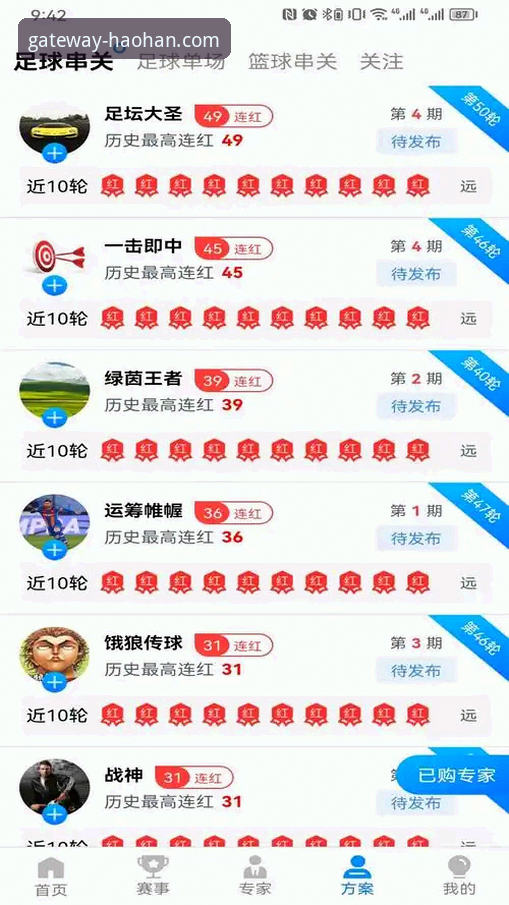 浩瀚体育App安装 浩瀚体育App安装全攻略:2026新版体验详解