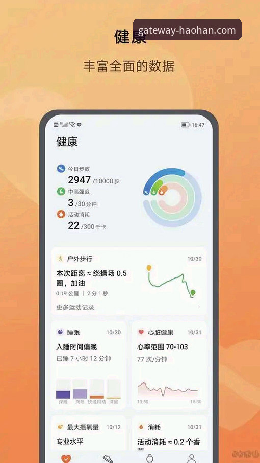 浩瀚体育App下载 浩瀚体育平台App下载与安装完整操作教程(2026新版)