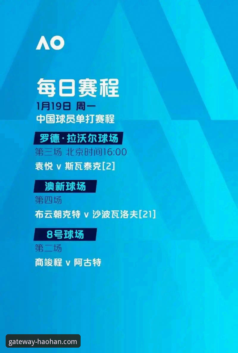 世预赛附加赛狂欢夜完整观赛指南：四强诞生与浩瀚体育平台深度解析